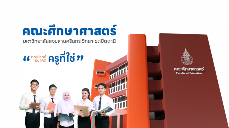 ตัวอย่าง ภาพปกฝ่ายวิจัย