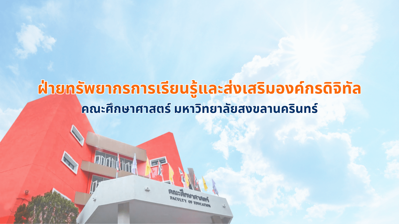 ภาพปกฝ่าย