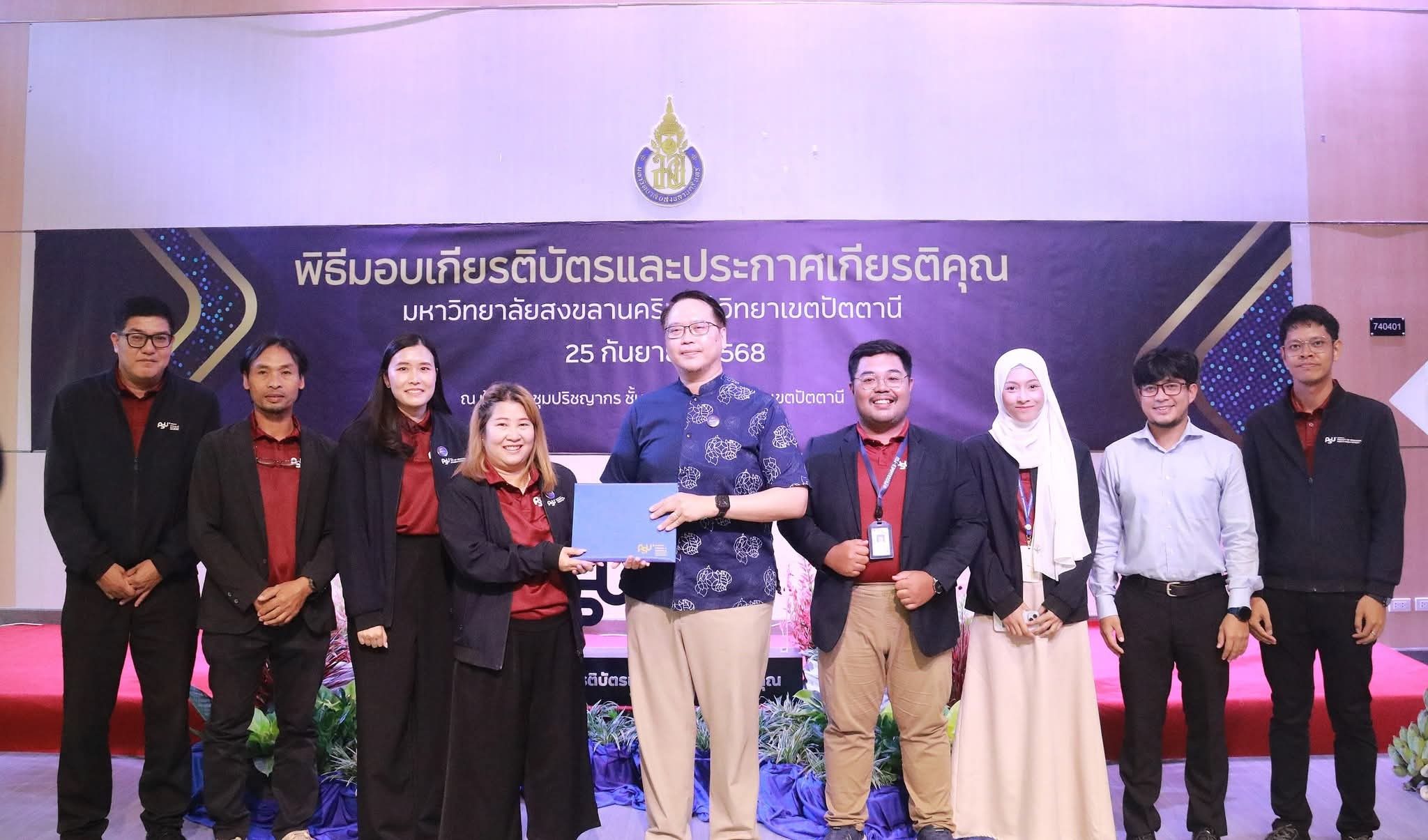 ภาพรางวัลฝ่ายทรัพยากรการเรียนรู้