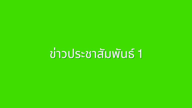 รับสมัครนักศึกษา