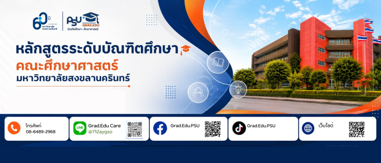 ตัวอย่างทุนวิจัยจากแหล่งทุนในประเทศฝ่ายวิจัย