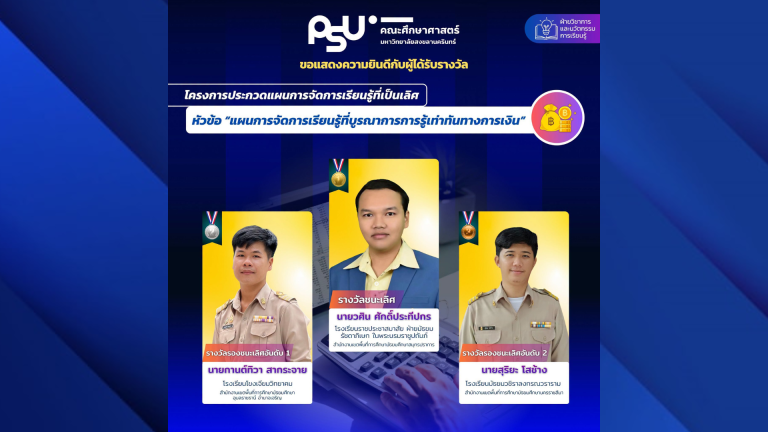 แบนเนอร์ 169_TORปี69 (57)