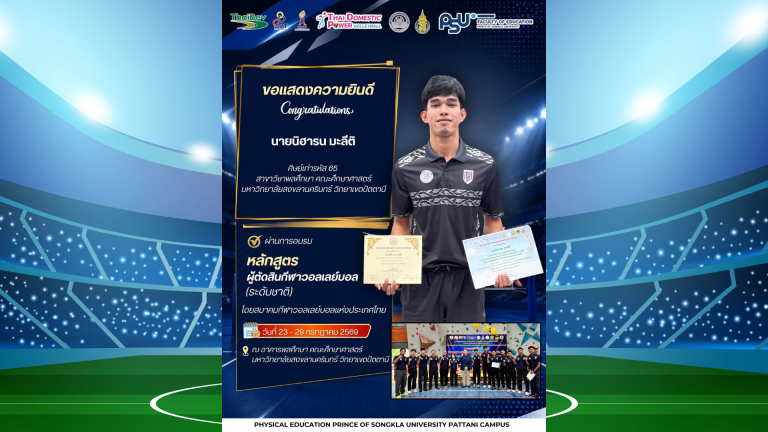 แบนเนอร์ 169_TORปี69 (58)