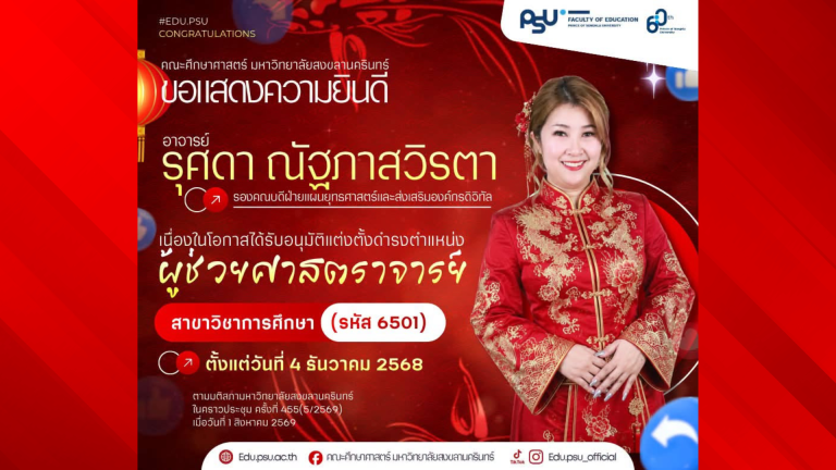 แบนเนอร์ 169_TORปี69 (59)