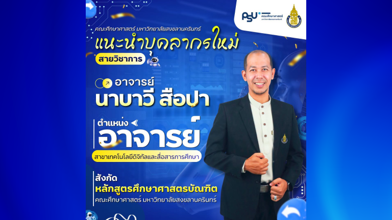 แบนเนอร์ 169_TORปี69 (60)
