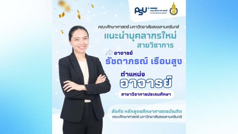 แบนเนอร์ 169_TORปี69 (61)