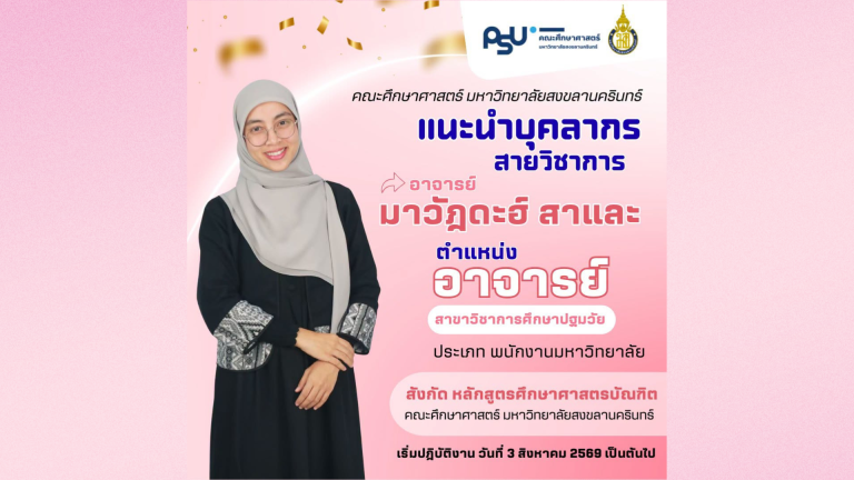แบนเนอร์ 169_TORปี69 (62)