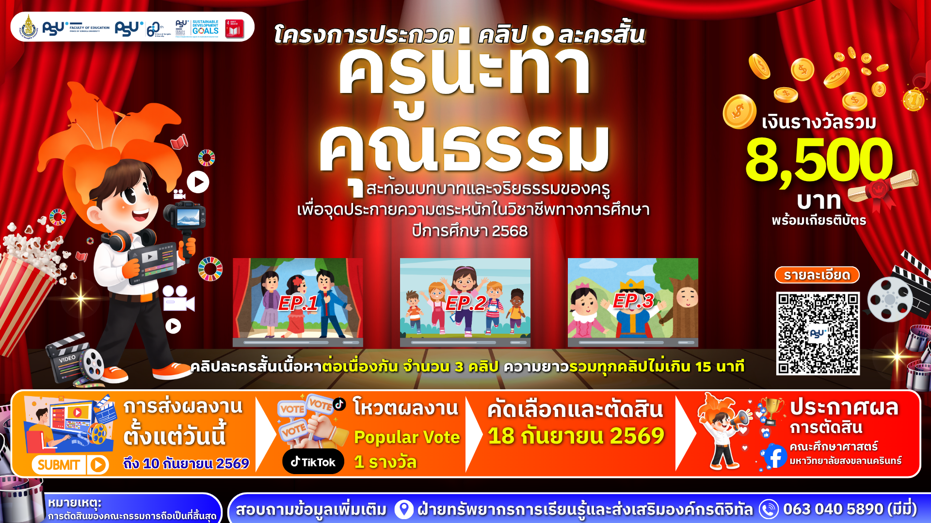ขยายเวลา