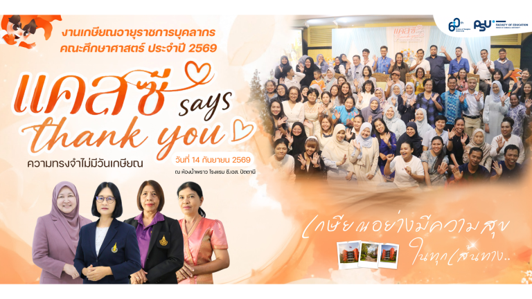 แบนเนอร์ 169_TORปี69 (10)