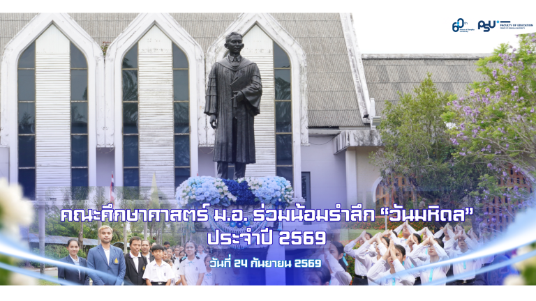 แบนเนอร์ 169_TORปี69 (21)