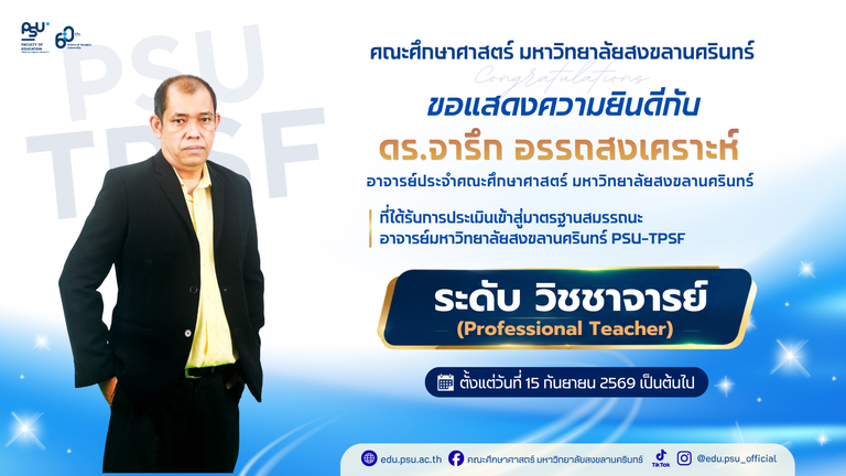 แบนเนอร์ 169_TORปี69 (22)