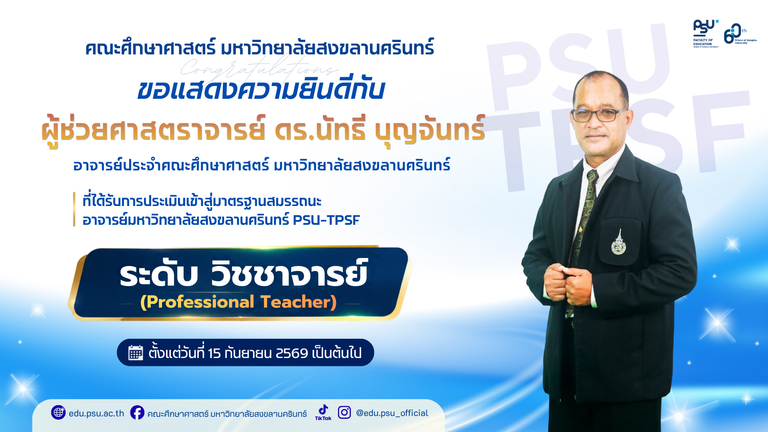 แบนเนอร์ 169_TORปี69 (23)