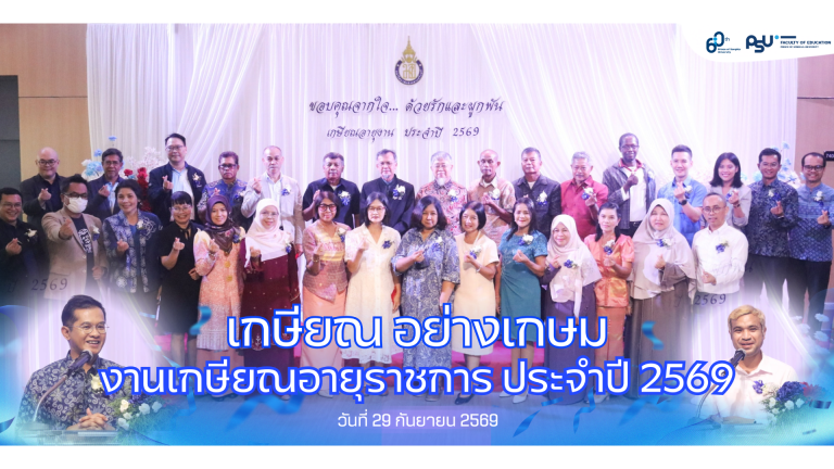 แบนเนอร์ 169_TORปี69 (24)