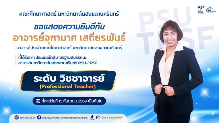 แบนเนอร์ 169_TORปี69 (26)