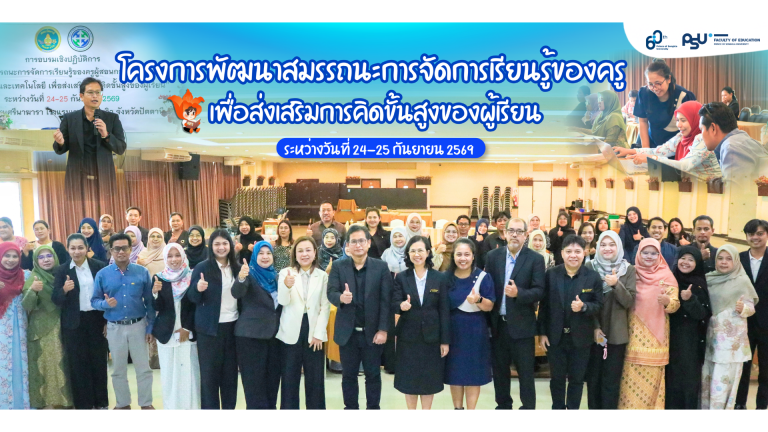 แบนเนอร์ 169_TORปี69 (27)
