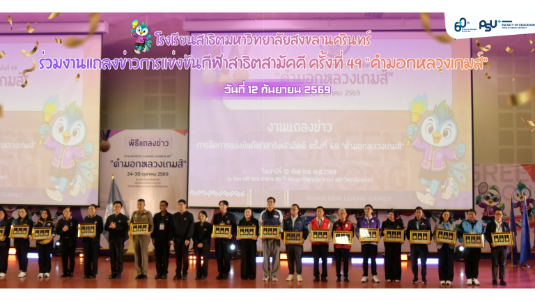 แบนเนอร์ 169_TORปี69 (7)