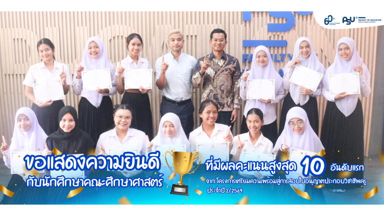 แบนเนอร์ 169_TORปี69 (30)