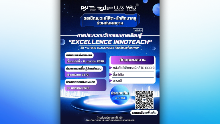 แบนเนอร์ 16_9_TORปี69 (3)